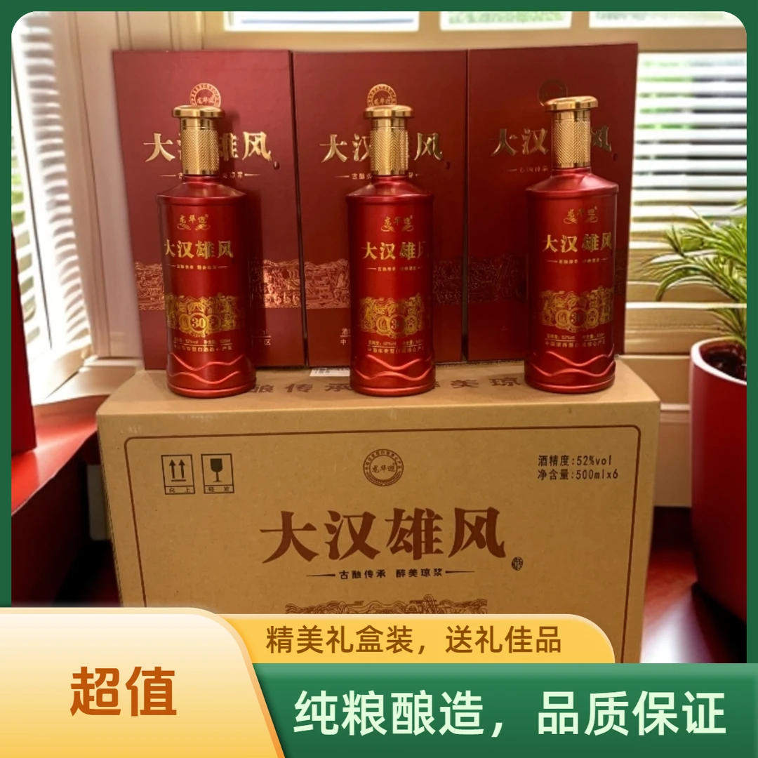 明代井龙华迎大汉雄风浓香型固态法纯粮食白酒52度500ml*6