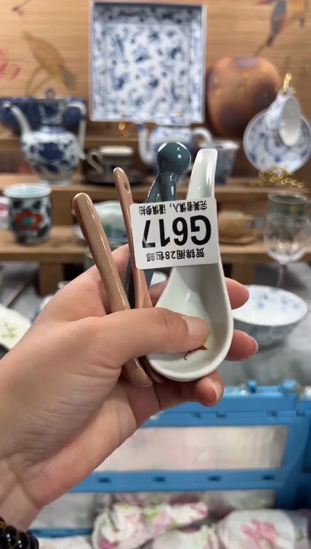 瓷片2****u     G617