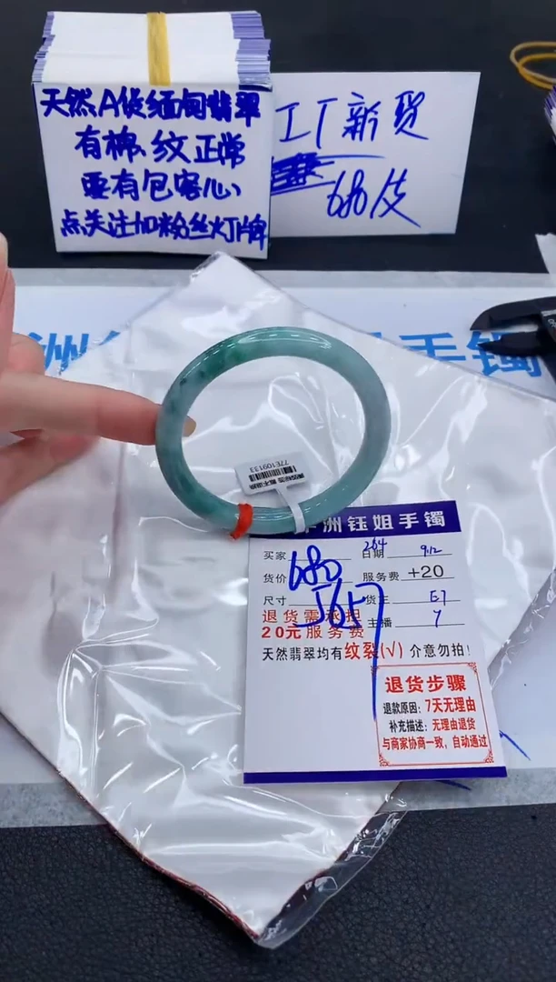 未镶嵌手镯翡翠111111