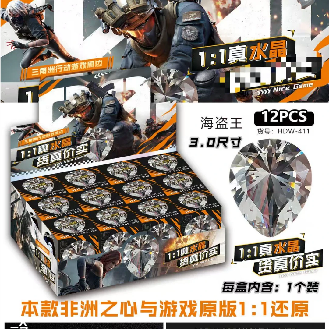 三角洲行动非洲之心钻石水晶典藏级游戏周边收藏品儿童玩具礼物