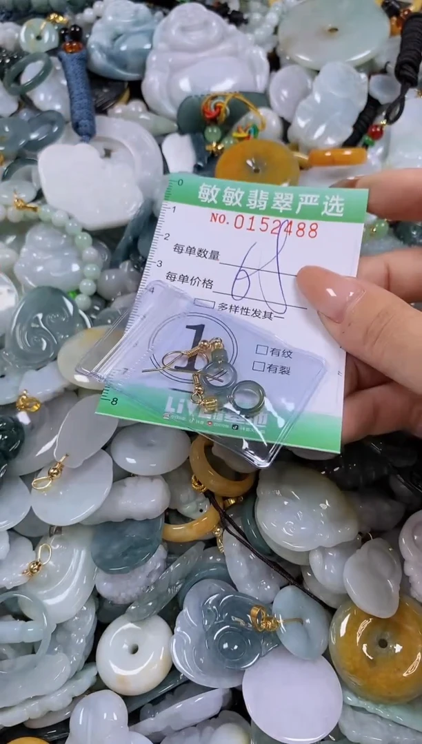 翡翠未镶嵌颈饰闪购0152488