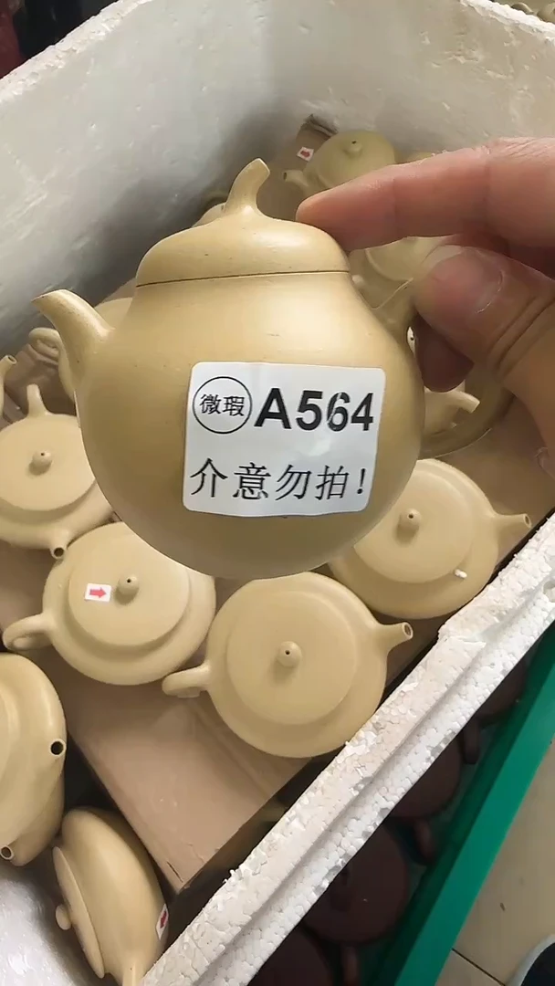 茶壶紫砂微瑕A564本绿茄瓜200cc