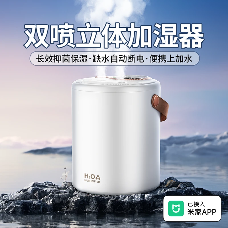 【米家APP】大容量家用加湿器静音家用卧室宿舍大喷雾空气加湿器