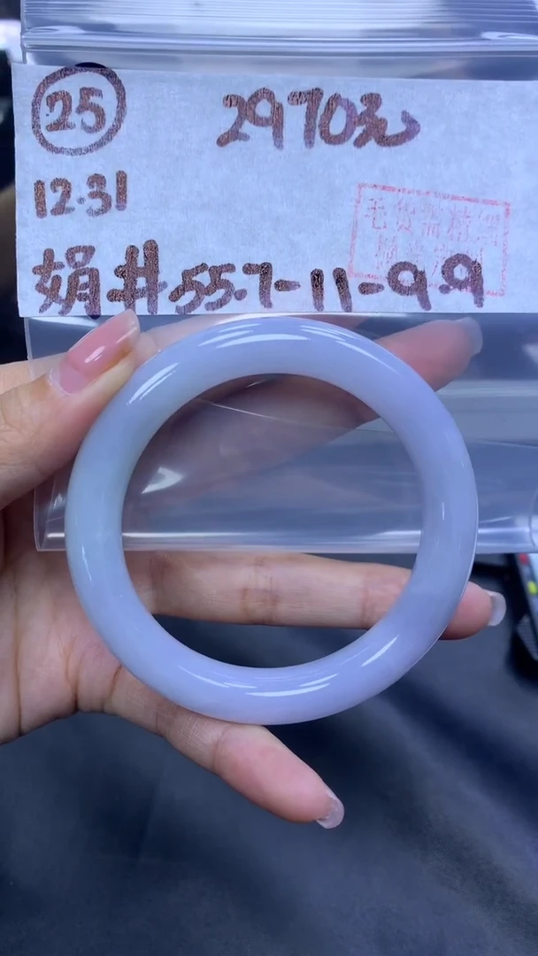 未镶嵌定制翡翠25手镯55.7+2970元+拍一发一