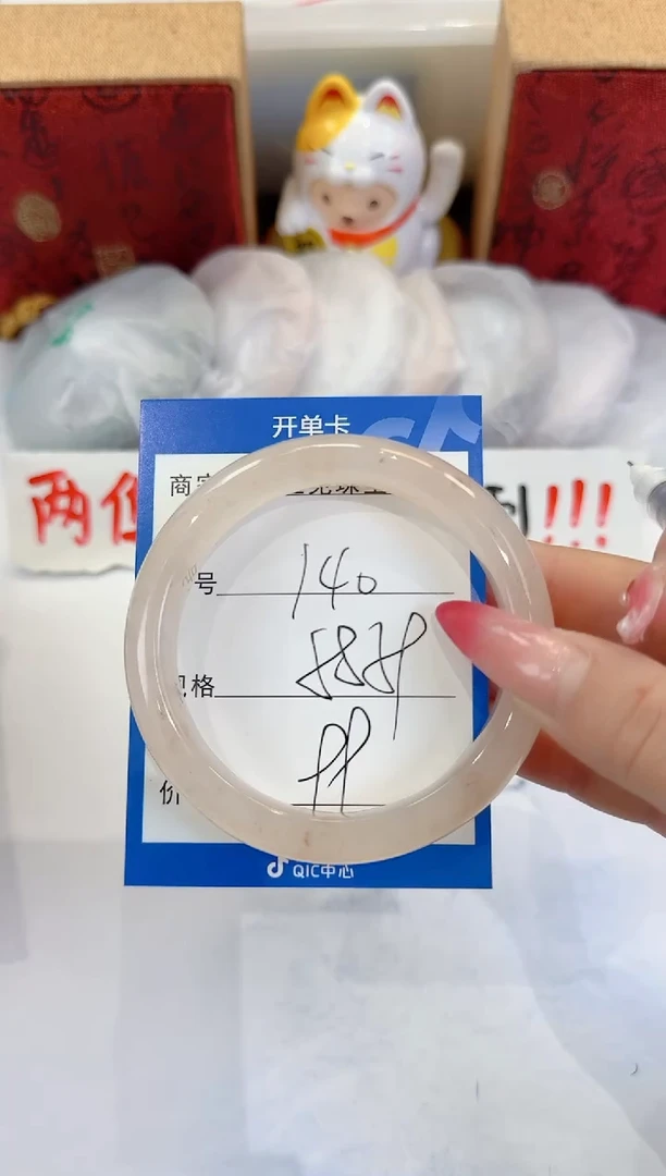 未镶嵌手镯石英质玉140