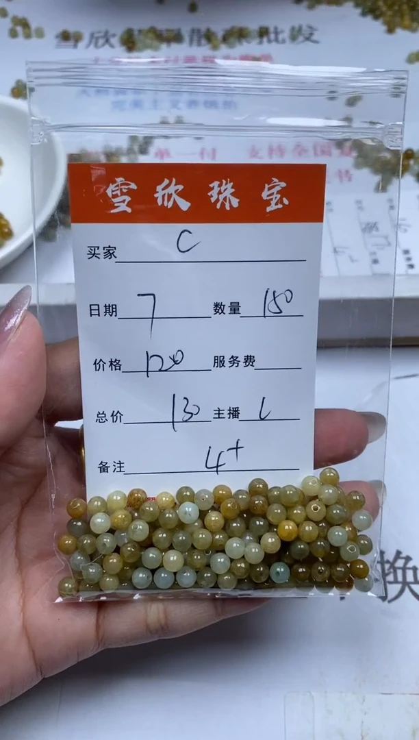 翡翠未镶嵌颈饰C*?雪欣散珠定制diy