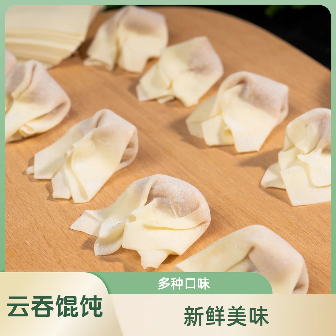 刀鱼鲜生 | 刀鱼虾仁小馄饨3盒36只/小云吞馄饨馄饨速食