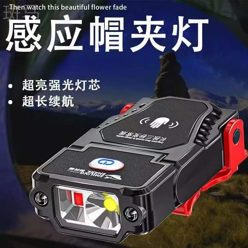 微笑鲨夜间专用钓鱼头灯穿饵料超轻头灯感应灯帽夹灯夜钓灯1007