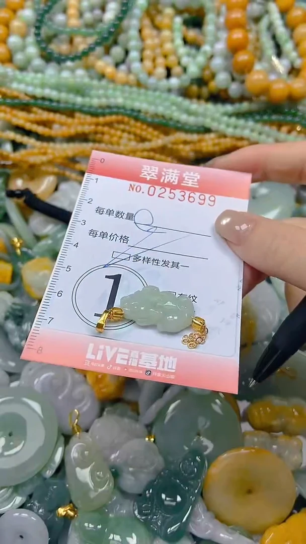 未镶嵌挂件翡翠闪购0253699多样性发其一