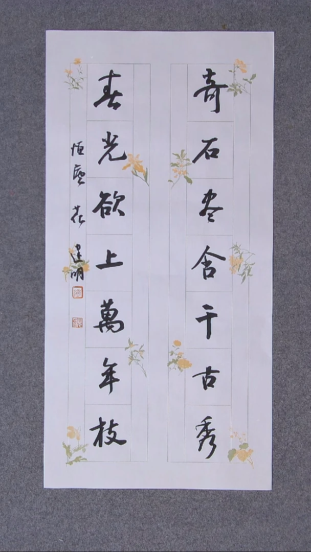 书法花建明   河北69*34尺寸对联