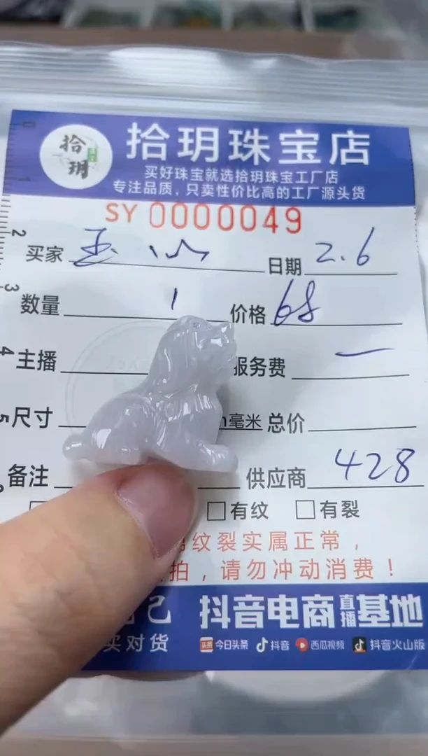 【闪购商品】翡翠颈饰未镶嵌翡翠挂件狗狗049