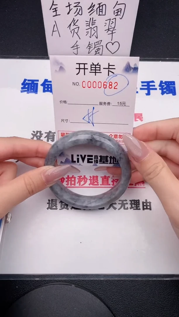 未镶嵌手镯翡翠82