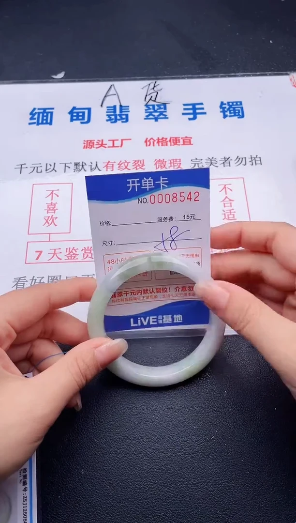 翡翠手镯未镶嵌42拍哪个图片就是发哪个