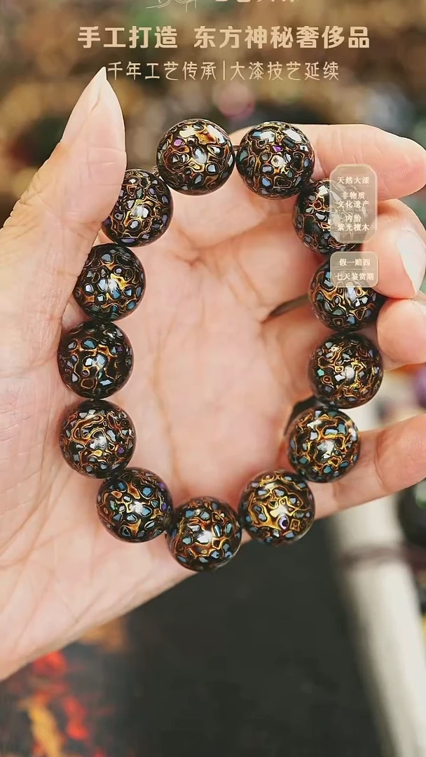 【漆说大漆】1.5*14黑金螺钿