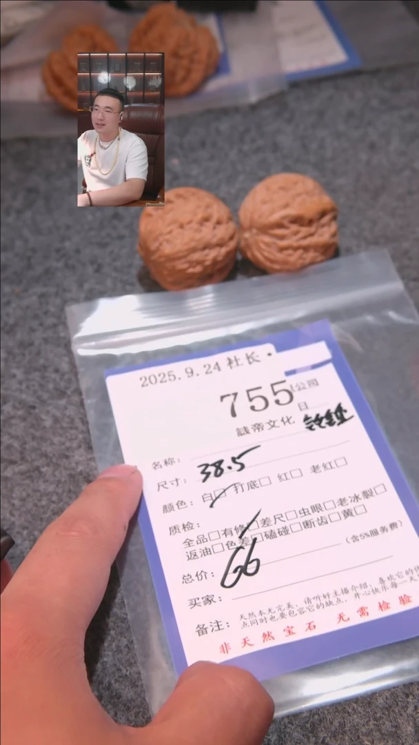 把件文玩核桃C*铁锤755諘帝文化