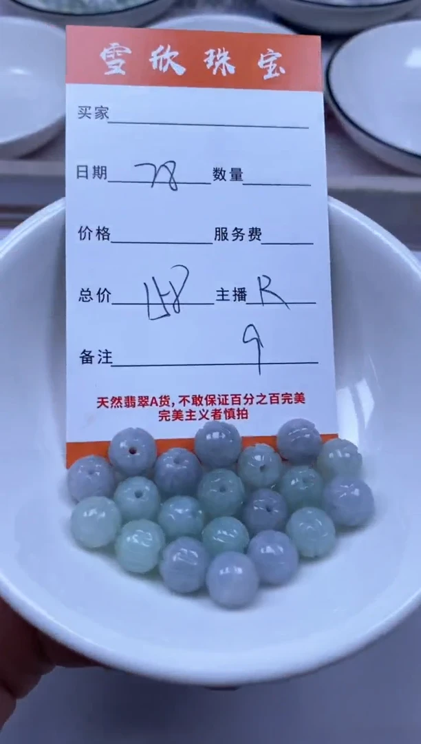 颈饰未镶嵌翡翠雪欣散珠定制diy