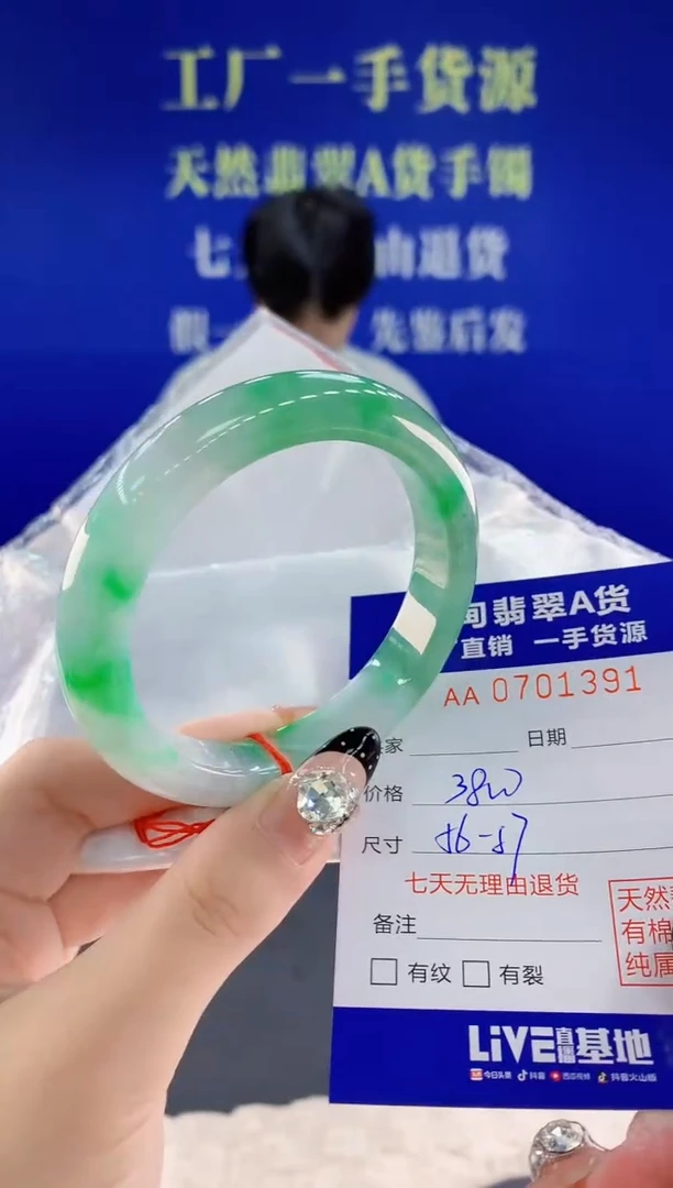 未镶嵌手镯翡翠91天然翡翠A货