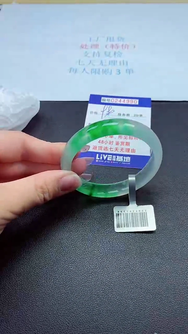 0以实物为准0000244990