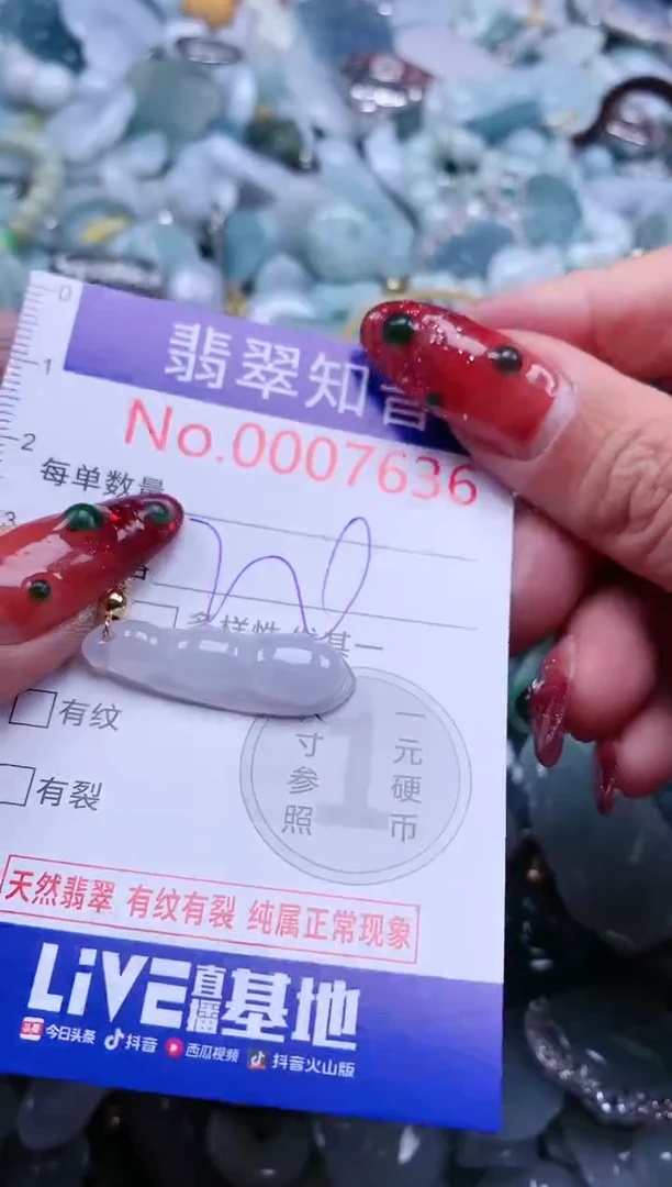 【闪购商品】翡翠吊坠(不含链)未镶嵌7636