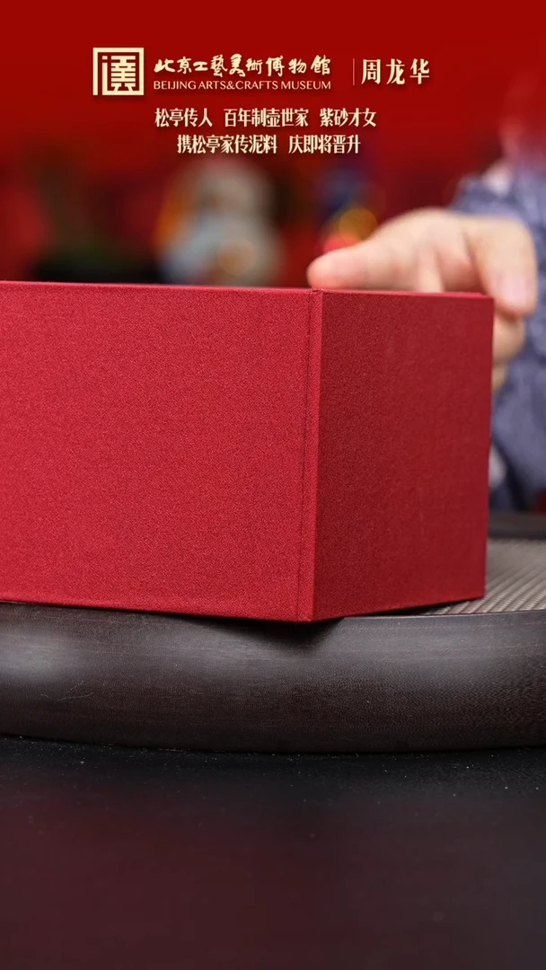 【闪购商品】紫砂茶壶陶茶溯源13 盒1