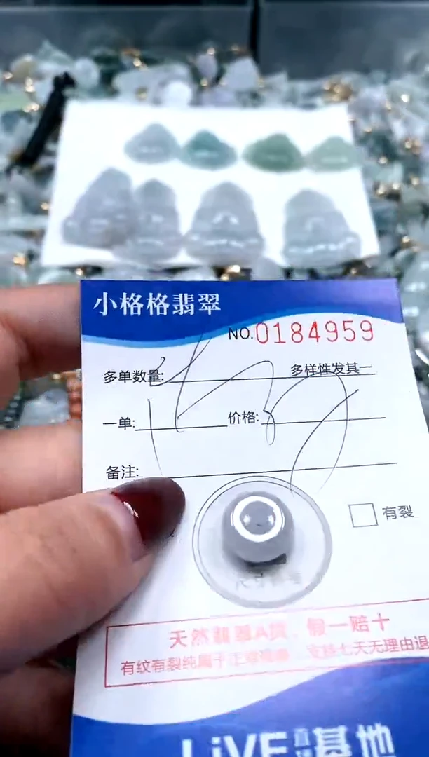 【闪购商品】翡翠颈饰未镶嵌闪购商品0184959多样性