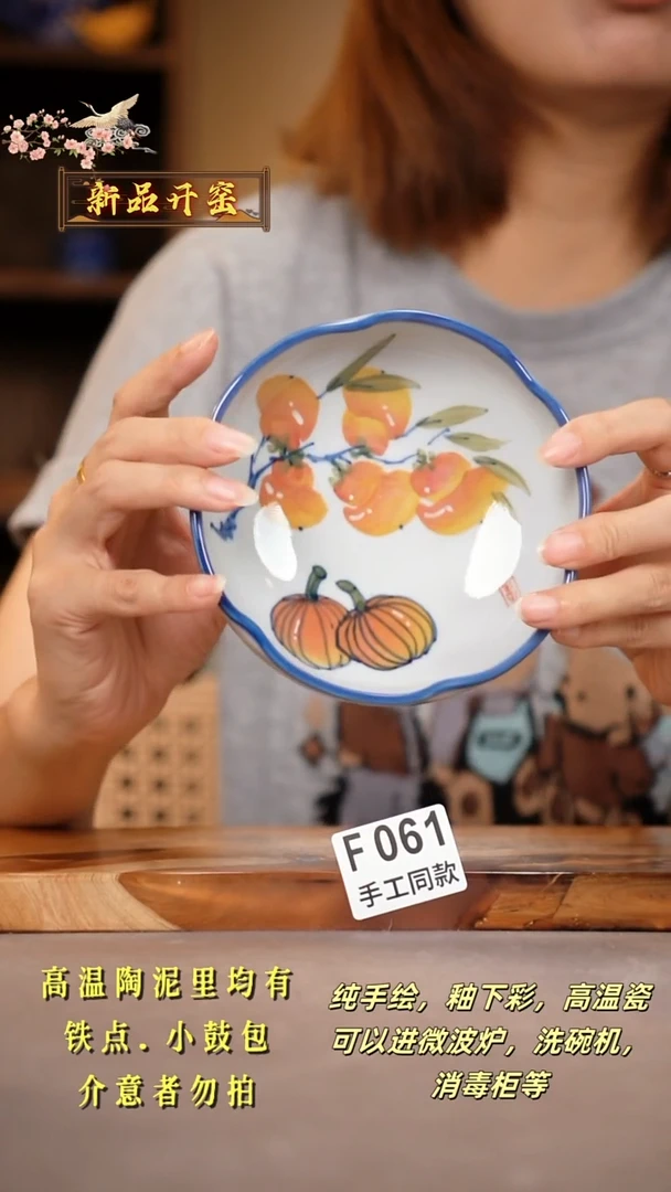 其他F061陶然集器瓷器