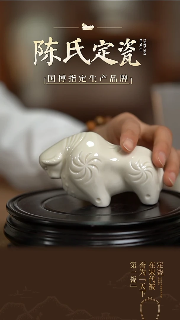 【闪购商品】陈氏定窑生肖牛老版