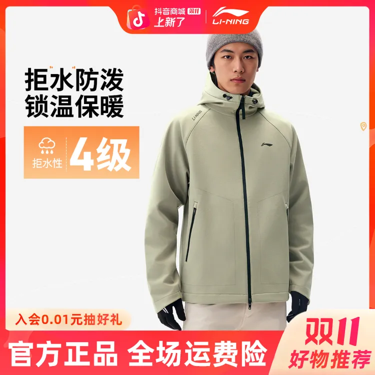 L李宁男加绒保暖舒适加厚立领连帽防泼水运动风衣AFDVE93