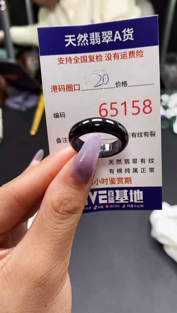 未镶嵌戒指翡翠天然A货翡翠5158