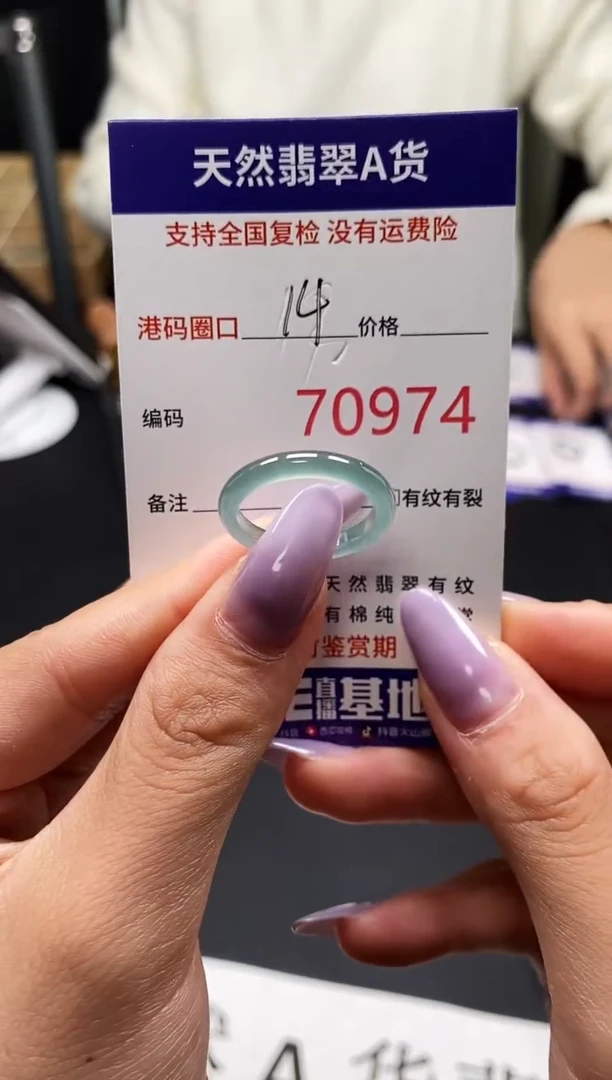 未镶嵌戒指翡翠天然A货翡翠0974