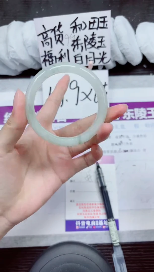 未镶嵌手镯石英质玉A90-55.56