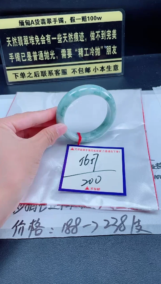 未镶嵌定制翡翠我