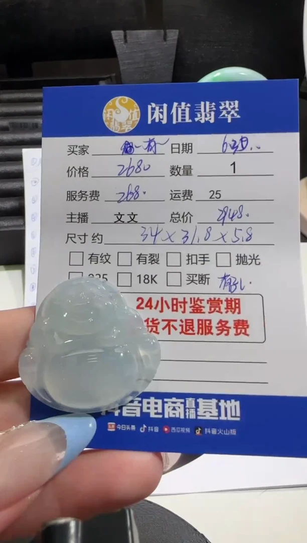 翡翠未镶嵌吊坠(不含链)有**过翡翠吊坠