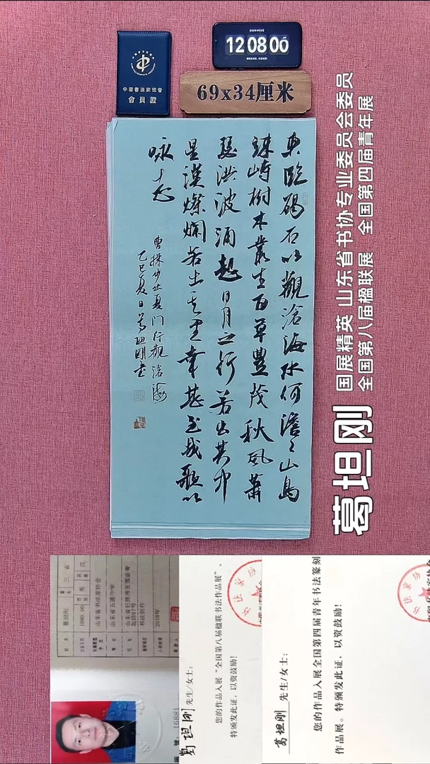 书法112          葛老师书法作品
