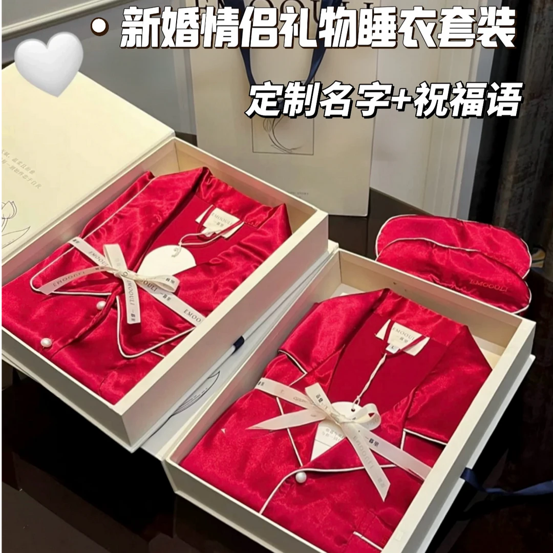 鹿好定制名字睡衣女生生日礼物伴手礼本命年结婚新婚情侣男女礼盒