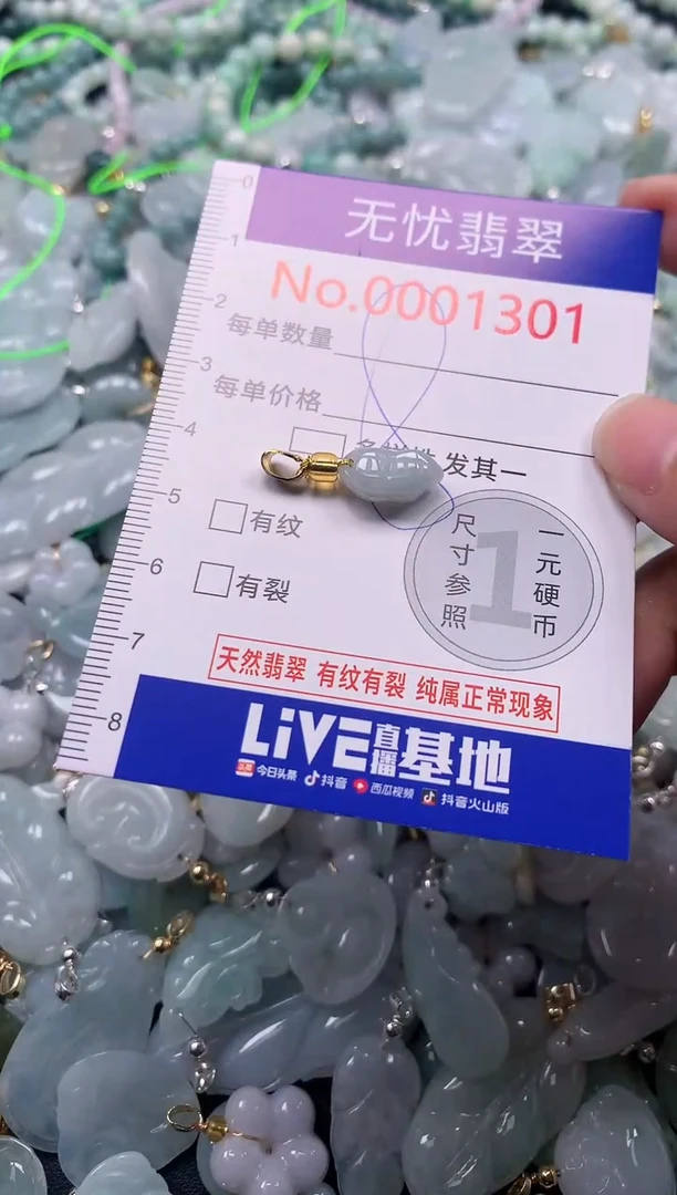 吊坠(不含链)未镶嵌翡翠1301