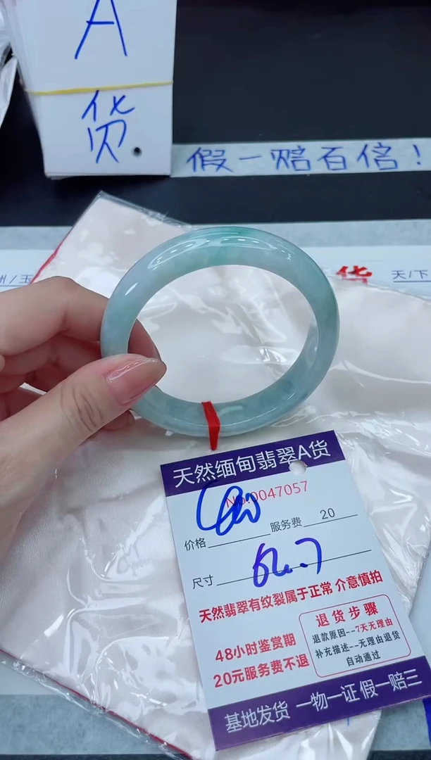 未镶嵌手镯翡翠400.0000