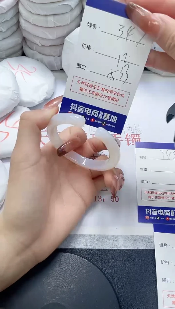 未镶嵌手镯玛瑙/玉髓347