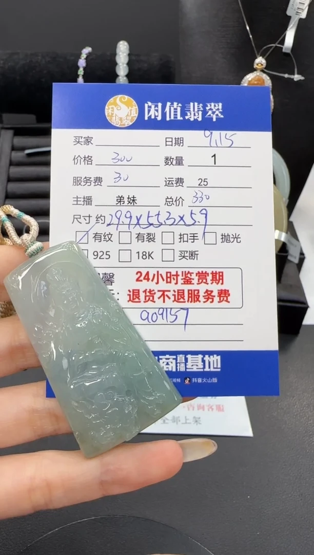 吊坠(不含链)未镶嵌翡翠翡翠吊坠