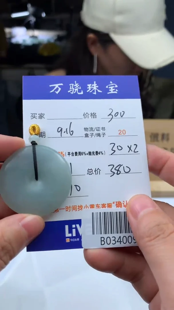 未镶嵌定制翡翠@****.2163161