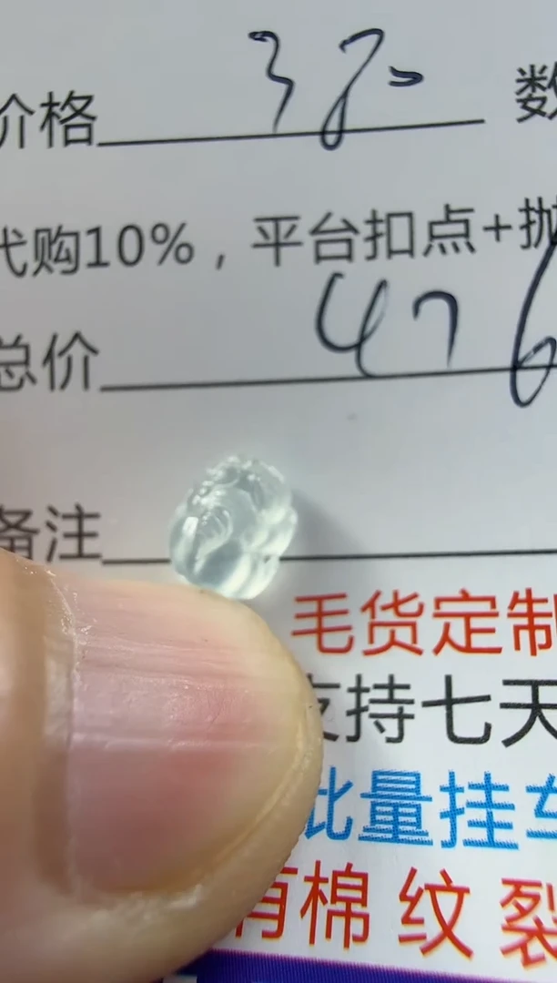 未镶嵌定制翡翠陌*翡翠