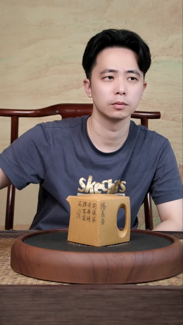 茶壶紫砂耿浩   阳羡四方    300cc    黄金段