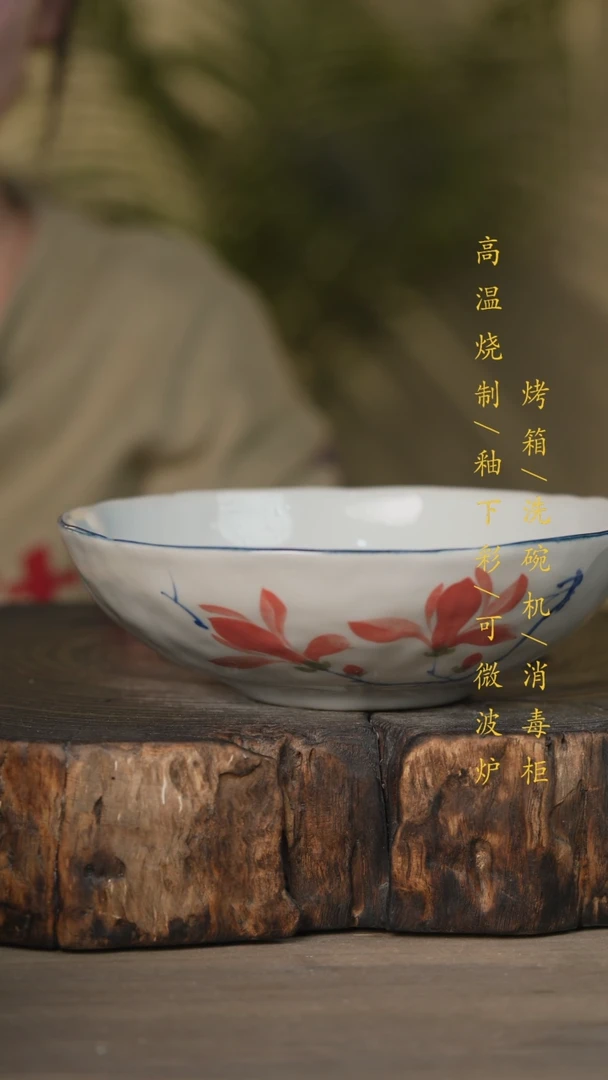 【闪购商品】碗景德镇高温釉下彩可微波烤箱洗碗机