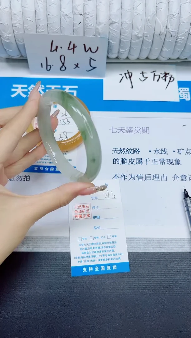 石英质玉手镯未镶嵌263/65