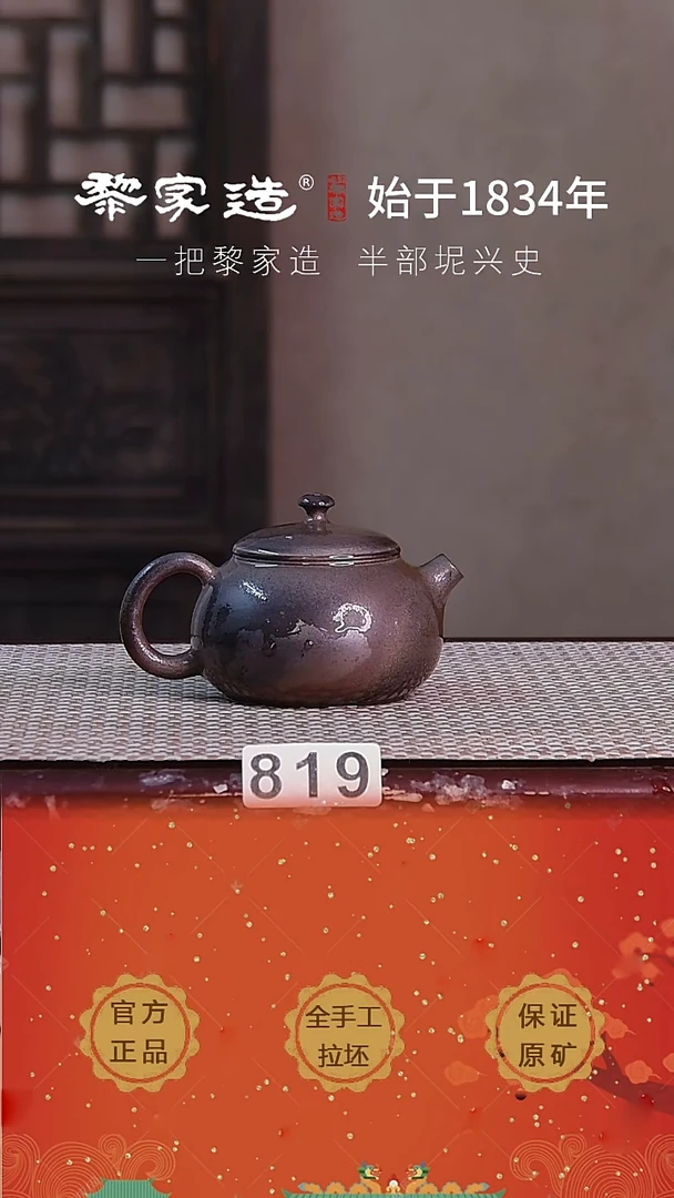 819F容量150cc薄胎柴烧球孔无盒