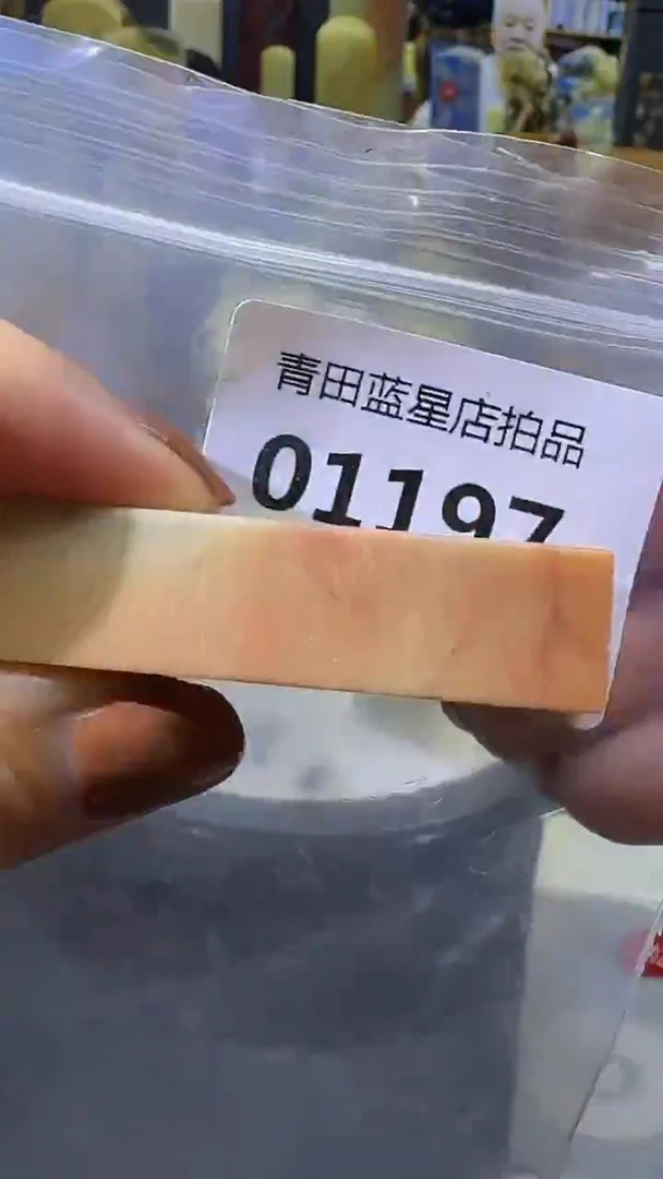 青田石封门蓝星石原头专场