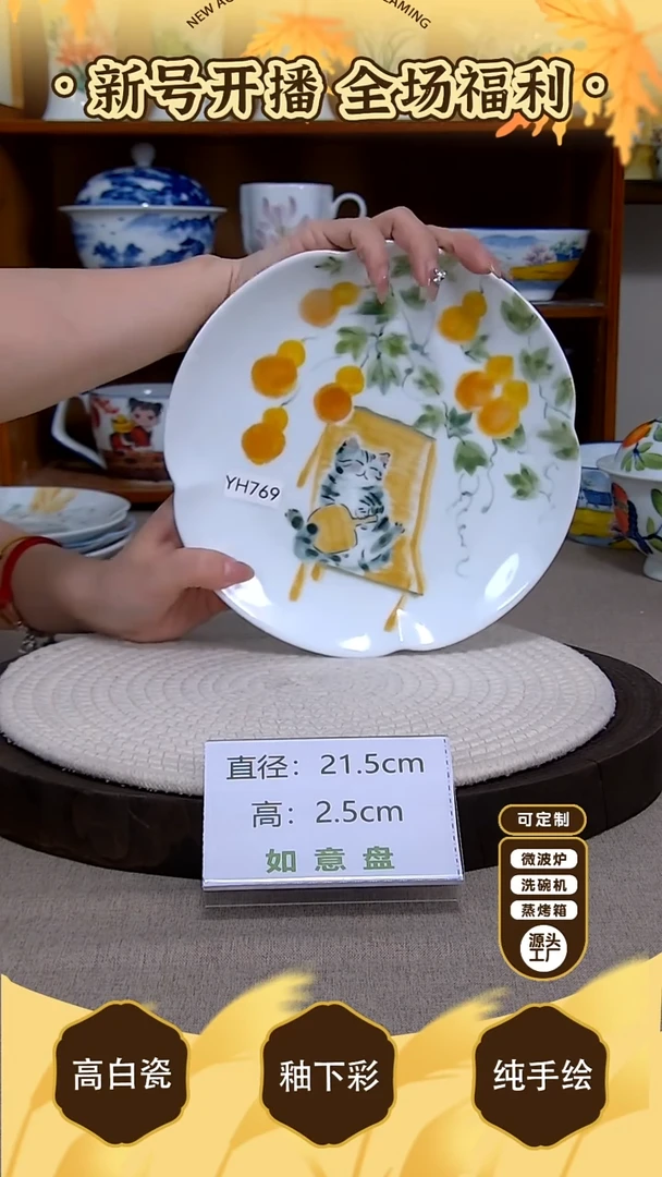 盘【陶源造】景德镇手绘釉下彩陶瓷餐具