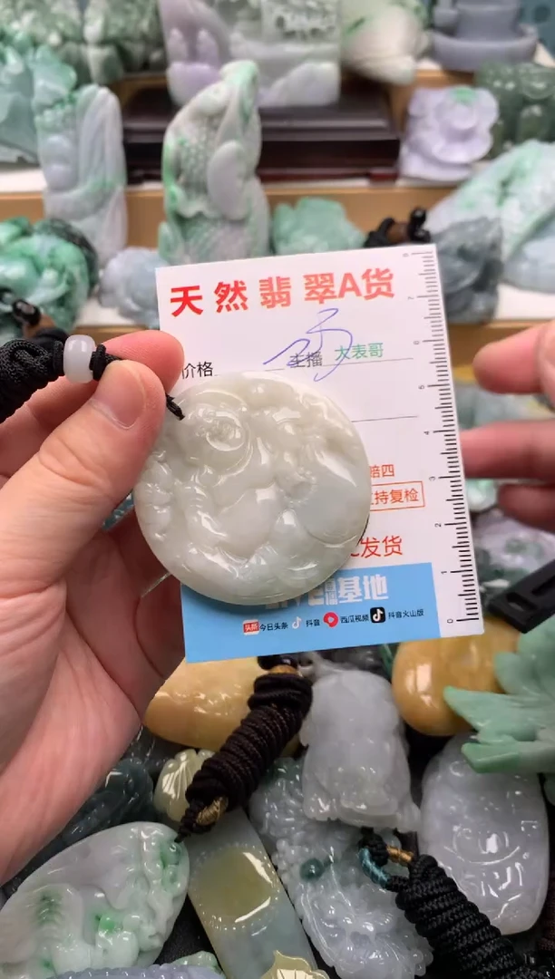 吊坠(不含链)未镶嵌翡翠1