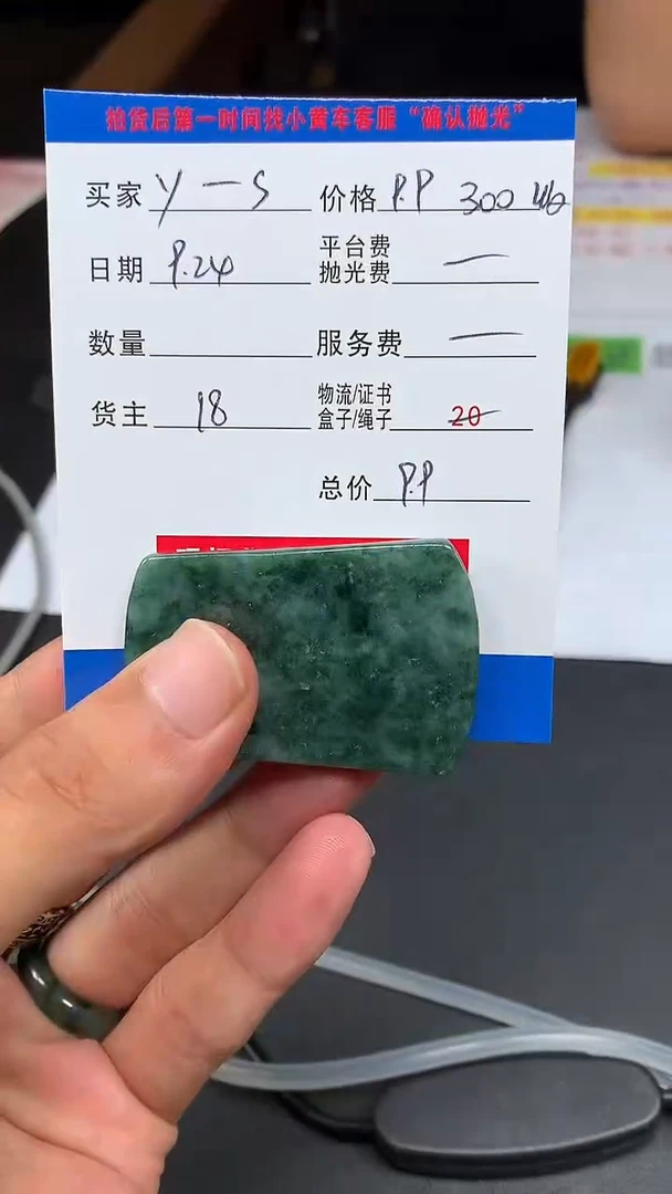 未镶嵌定制翡翠y**sHY115597