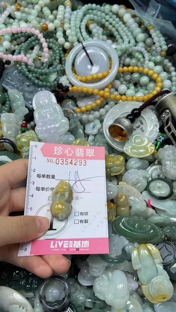 颈饰未镶嵌翡翠闪购0354293